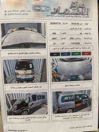 ستاركس ٢٠٠٧ • الطارمية • مكينة تشرب زيت