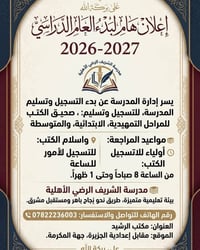 مدرسة الشريف الرضي • توزيع كتب • الابتدائية