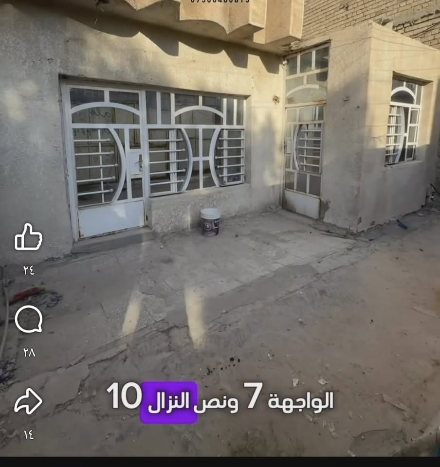 بيت للبيع مساحة 75
الواجهة 7 ونص و النزال 10 

يحتوي على استقبال و مطبخ و غرفة نوم و صحيات و منور 

ومكون من طابق واحد  و البيت يحتاج فقط معاملة عدول و تسليم سند مباشرة للشراي اي معاملة كاملة الموقع 

 العنوان :الغزالية شارع المركز الفرع المقابل جامع السيدة زينب 

السعر :120 و بي مجال 

الرقم : ‭‬ ‭***********‬
