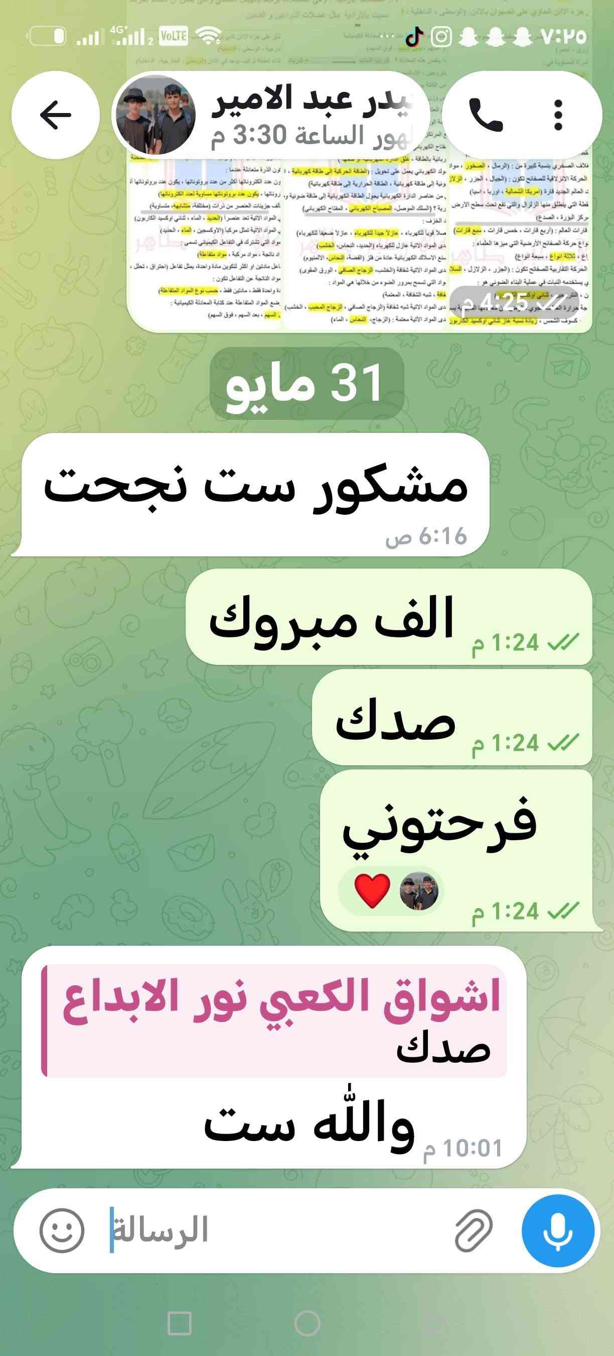 السلام عليكم  سعر الحقيبة لطلاب الصف الأول والثاني والثالث والرابع ابتدائي 40الصف والخامس والسادس ابتدائي 50الف  الاول متوسط 75الف والثاني والثالث متوسط حقيبة 100الف للاستفسار مراجعةالصفحة اومراسلة واتساب ***********
