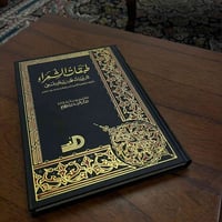 كتب أدبية • جواهر الادب • الاصمعيات