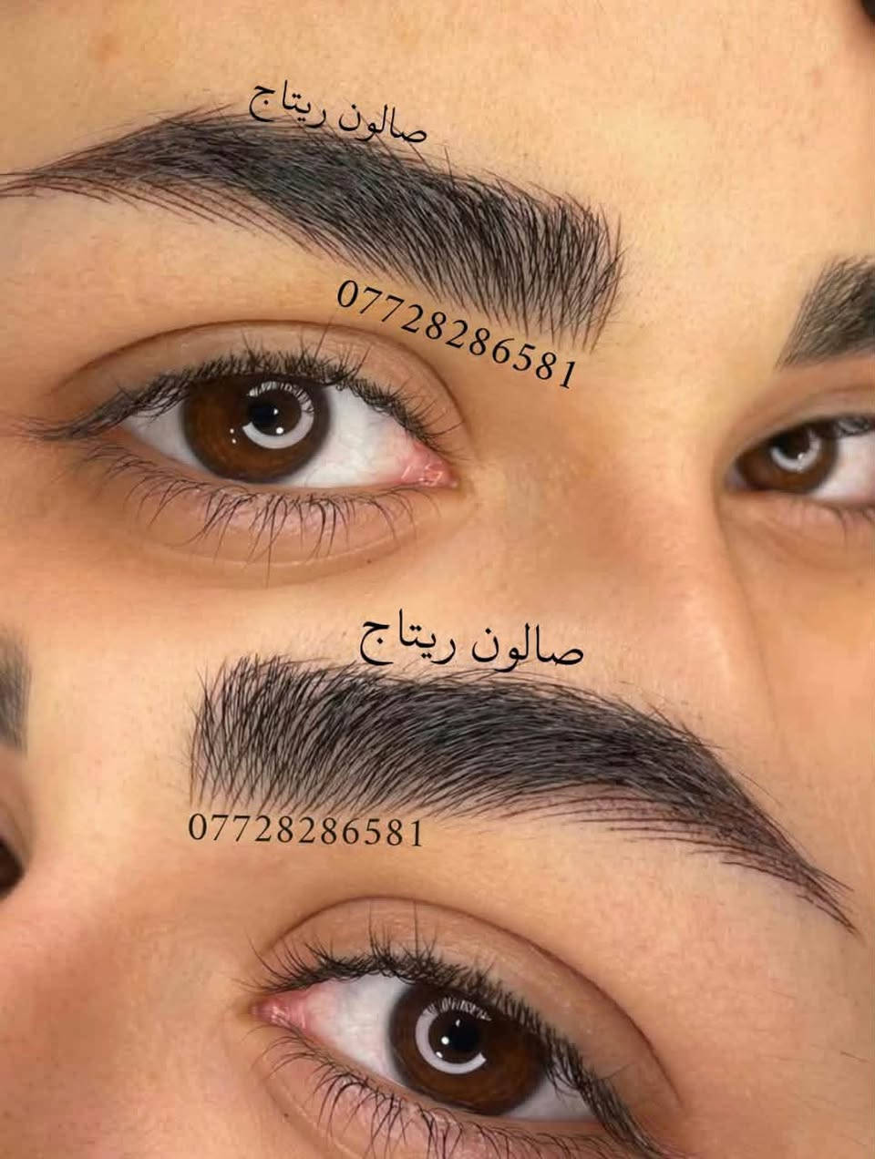 صالون ريتاج • تصحيح حاجب • العماره قطاع ٣٠