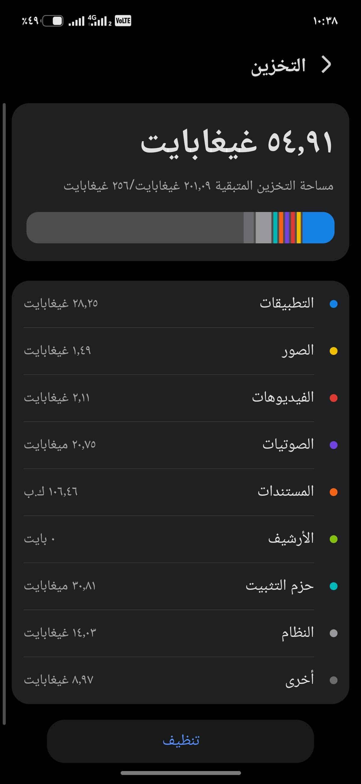 هونر 600 لايت • ٨/٢٥٦ • كوت شهداء