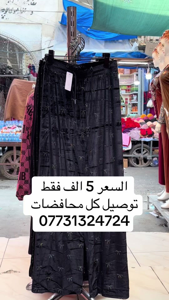 دشاديش العبيدي • توصيل كل المحافظات