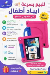 للبيع • سعر واطي • استفسار