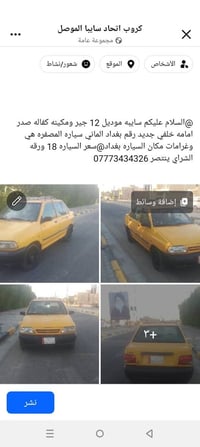 سايبا • ٢٠١٢ • مكينه وجير كفاله