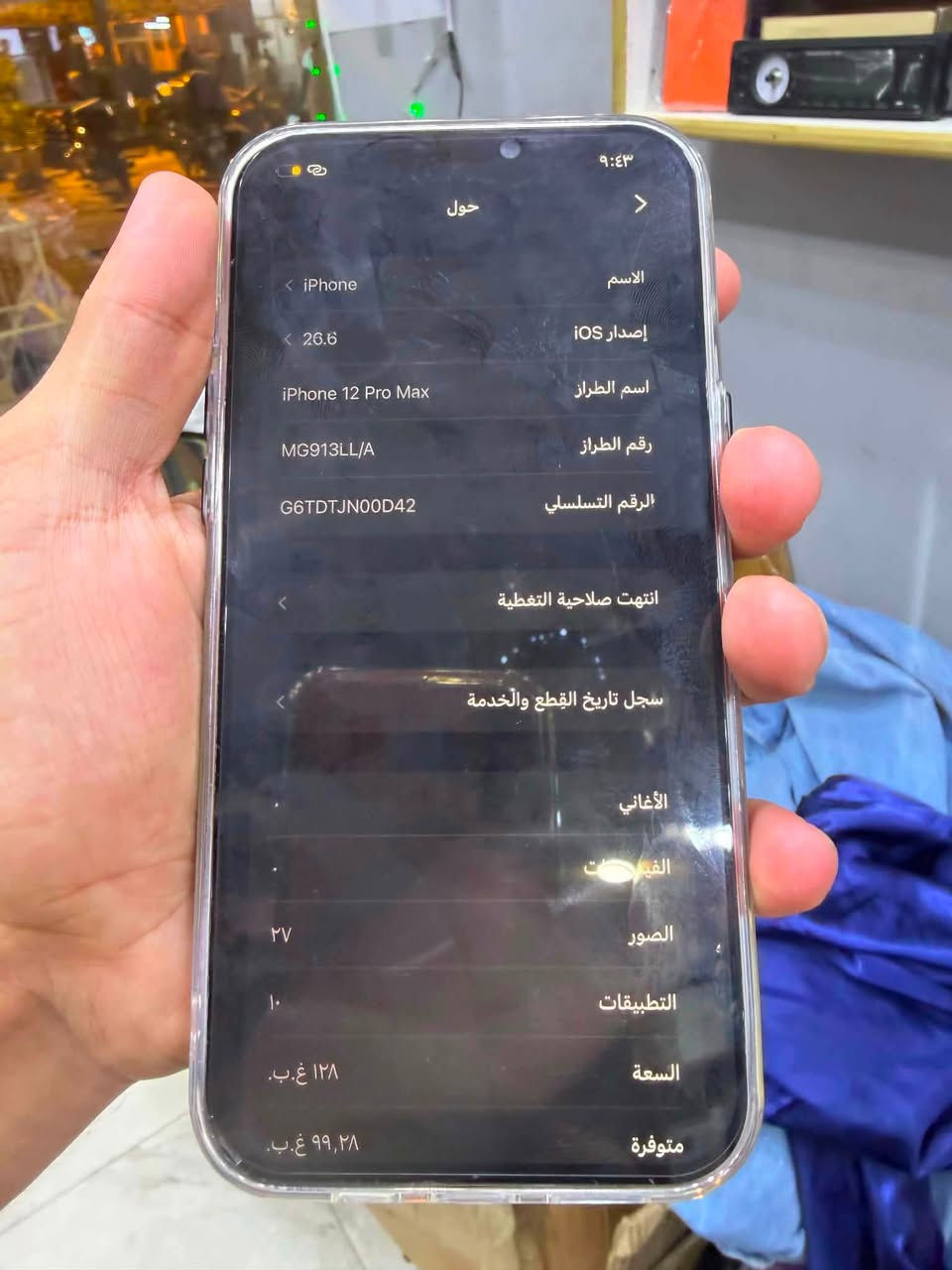 آيفون 12 برو ماكس لون اسود ذاكره 128 بطاريه 70 الجهاز فقط مستبدل شاشه اصليه شرط والكامره الأمامي متوقفه وشريحه متوقفه ايضاً باقي تفاصيل مواضح بالصور سعر الجهاز 225 وبي مجال بسيط العنوان بغداد المنصور رقم بي واتساب *********** وموجود ع خاص
