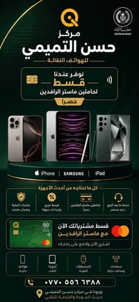 مستخدم • نظيف • سوق المفرق