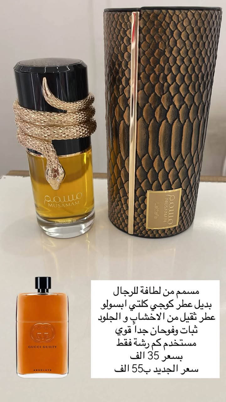 سلام عليكم
عندي عطور عربية وبدائل للبيع 
استخدام رشات او استخدان بسيط 
كل عطر مذكور سعرة بلصورة 
الاسعار ثابتة و لا تشمل التوصيل

( اتمنى من الادمن يوافق على المنشور ، لان هواي ناس تدور عطور بهيج اسعار )

نص مكتوب في الصور:
- السهرة اكلير للجنسين بديل بيانكو لاتيه عطر عبارة عن رائحة معجنات و قهوة وفانيلا بثبات و فوحان جداً قوي مستخدم 5 مل بسعر 20 الف السعر السابق 45 الف
- توريس من فرينش افينيو عطر صابوني عشبي منعش شكل البكج كلش مميز ثبات وفواح مستخدم 5 مل بسعر 25 الف سعر الجديد 55 الف
- مسمم من لطافة للرجال بديل عطر كوجي كلتي ابسولو عطر ثقيل من الاخشاب و الجلود ثبات وفوجحان جداً قوي مستخدم كم رشة فقط بسعر 35 الف سعر الجديد ب 55 الف
- جميلة من ارض الخليج مو بديل لعطر معين بس رائحة رمان و ازهار منعش بسعر 10 الف فقط سعر الجديد 30 الف
- لطافة انغام للنساء بديل بربري كولد استخدم 3 مل بسعر 20 الف سعر الجديد 35 الف
- بديل جادور للنساء
- مستخدم قليل رشات
- بسعر 10 الف
- السعر السابق 25 الف
- بديل لعطر بربري بدي للنساء المتوقف انتاجه مستخدم رشات بسيطة بسعر 15 الف السعر السابق 30 الف
- بديل عطر تام داو للرجال اذا تحب عطور الهيل هذا كلش راح يعجبك مستخدم رشان بسعر 20 الف السعر السابق 45 الف
- هذا مكس بين عطرين نكتار من فرينش افينيو رائحة العسل بشكل جداً مميز مستخدم رشات بسعر 25 الف السعر السابق 50 الف