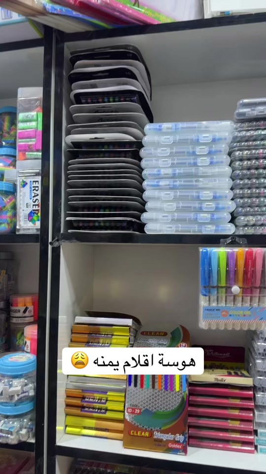 راسلونه واتساب لخاطر الله 🥲😩  تتوفر لدى مكتبه السيد +توصيل متوفر لباب البيت  ________________________________ الملازم والقرطاسيه  ولعب الاطفال  ______________________________________ العنوان :بغداد مدينه الصدر بداخل سوك الكياره فرع المكاتب  مكتبه السيد عدنان بادارة سيد عدنان  للتواصل والاستفسار واتساب*********** *********** *********** ___________________________________ او انستقرام hd_were #fy #tiktok #unfrezzmyaccount #foryou #viral 
