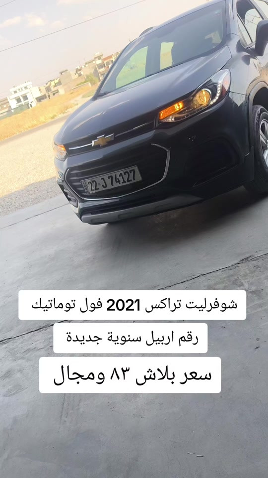 #***********  #بازار-واحد-عراق #العراق🇮🇶 #العراق #اربيل 
