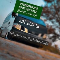 تكملة طالبات • دجلة والفارابي • المحمودية