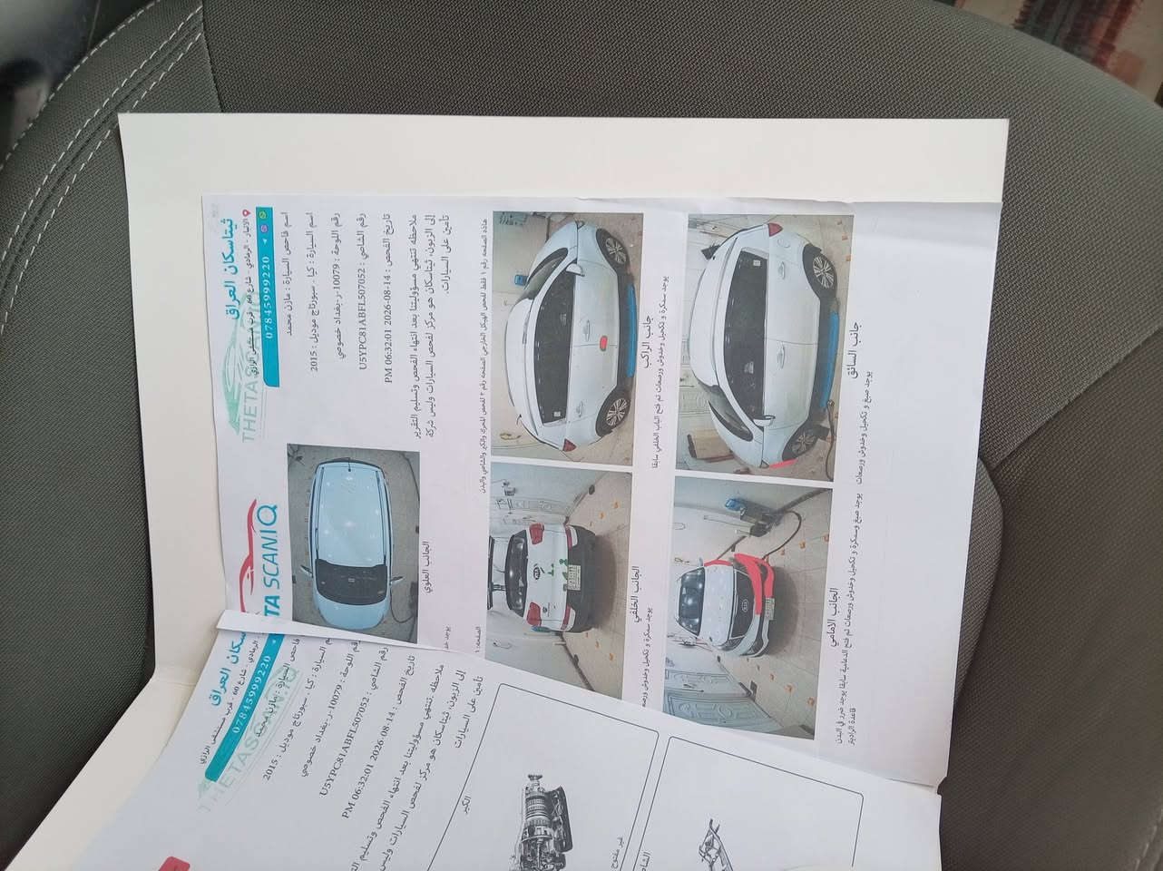 سلام عليكم سبورتج ١٥ خليجي السياره جديد شاشه تحكم ستيران خمسة ويل كب تبريد ثلج سياره سبير منازل رقم بغداد   مشه ٨٨ حقيقي سونار بل منشور العنوان الأنبار هيت سعر ١٤٥ بيه مجال ***********
