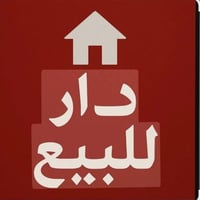 طابو صرف • داخل المحدود الثانية • ٢٠٠م