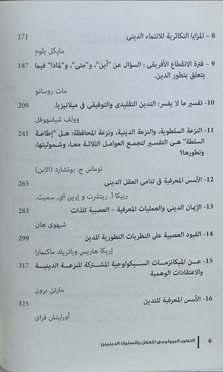 #متوفر السعر 8 ألف دينار ✅توصيل 5 ألف دينار 
https://www.facebook com/alshafaqbook

نص مكتوب في الصور:
- السعر 8 ألف دينار مكتبة الغسق لبيع الكتب 2447