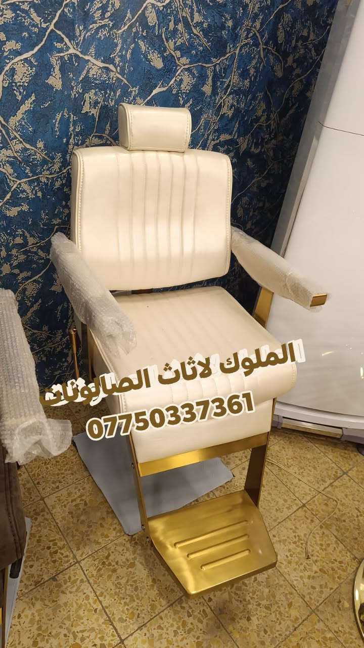 🔥 كراسي حلاقة جديدة ✂️ | موديلات مميزة وعصرية 🔥
💺 جودة عالية + تصميم جميل + مريح للزبون والحلاق
🎨 متوفرة بجميع الألوان حسب ذوقك
🚚 يوجد توصيل لكافة المحافظات
للحجز والاستفسار مراسله الصفحه ***********
