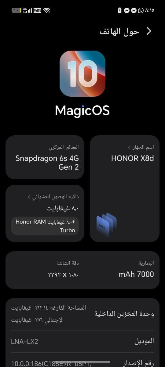 هونر X8d • ٨+٨ رام • بطارية ٧٠٠٠
