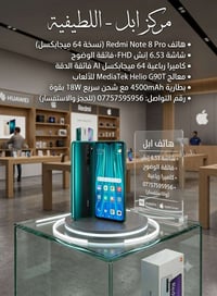 ريدمي نوت 8 برو • كاميرا 64 ميجابكسل • بطارية 4500mAh