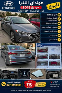النترا • ٢٠١٨ • مراوس