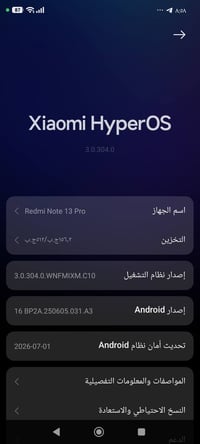 ريدمي نوت ١٣ برو • ٥١٢ • بطارية ٥٠٠٠