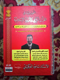 ملازم • سادس علمي • ٢٠٢٦