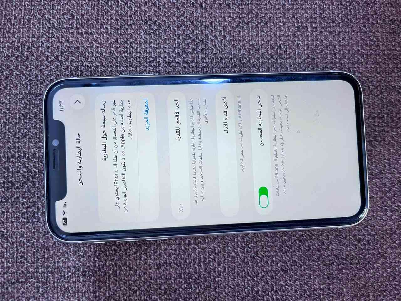 السلام عليكم أيفون 11 العادي للبيع ذاكره 128 مبدل بطاريه اصليه وبطاريته 100 ضهره بي فطر مكاني مسيب سعره 225 بي مجال بسيط اليريده يتصل ما موجود عل نت ***********
