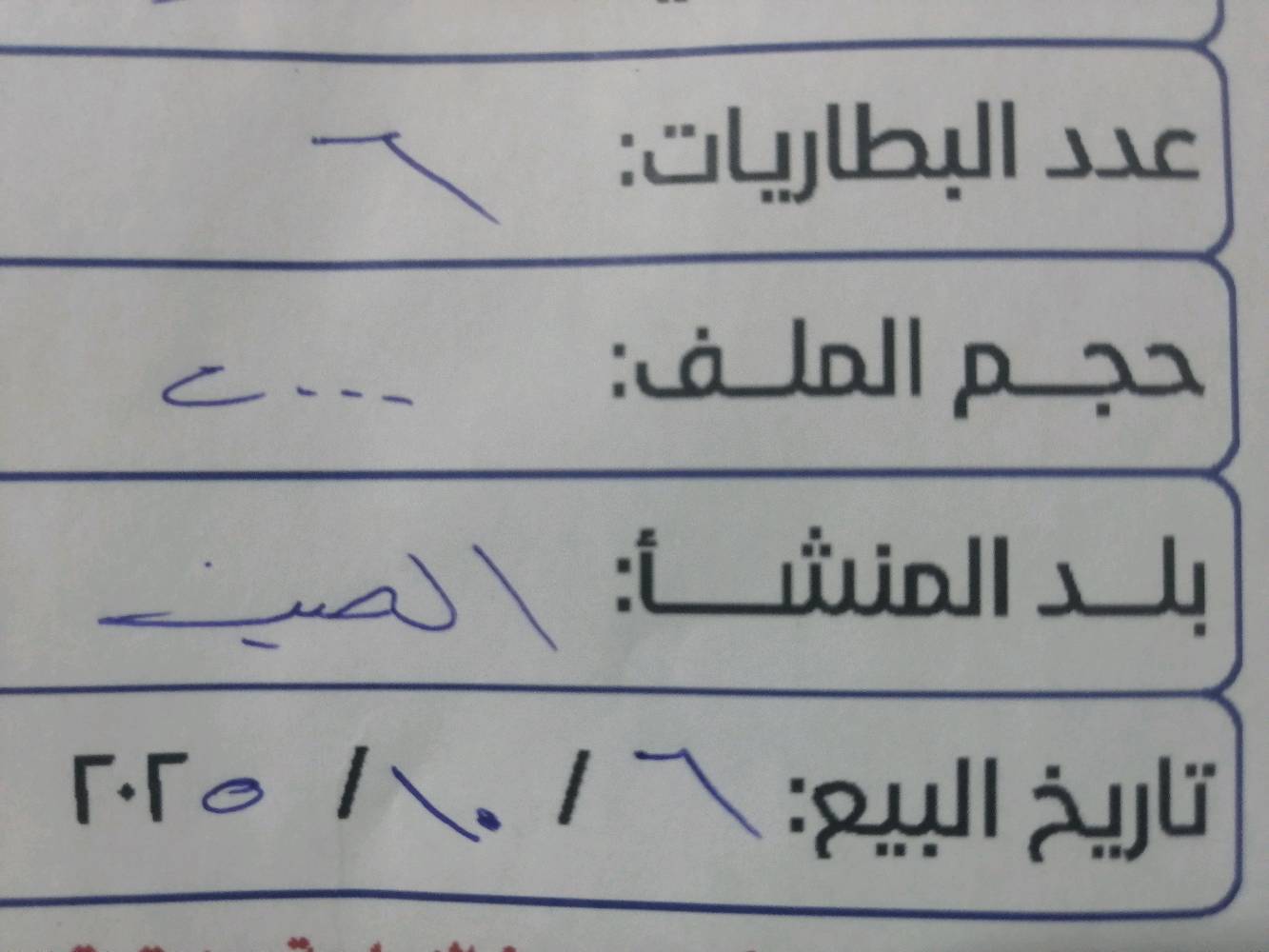 دراجه شحن للبيع دراجه نضيفه وحلوه بس التصوير ضالمه الدراجه ما صاله سنه نفس ما موضح بالصوره مال الوصل الدراجه اي نقص ما مبيه ومكفوله كفاله عامه
دراجه شحن للبيع دراجه نضيفه وحلوه بس التصوير ضالمه الدراجه ما صاله سنه نفس ما موضح بالصوره مال الوصل الدراجه اي نقص ما مبيه ومكفوله كفاله عامه

عدد البطاريات 6
الملف 2000
تحتوي على 2 بصمات و 2 سويجات
بيه تشغيل عن بعد وانذار سرقه ونضام بارك

سبب البيع الطرمه مال بيتنه صغيره

سعر الدراجه 899 ألف وبيه مجال
المكان بغداد

للاسفسار واتساب / ***********