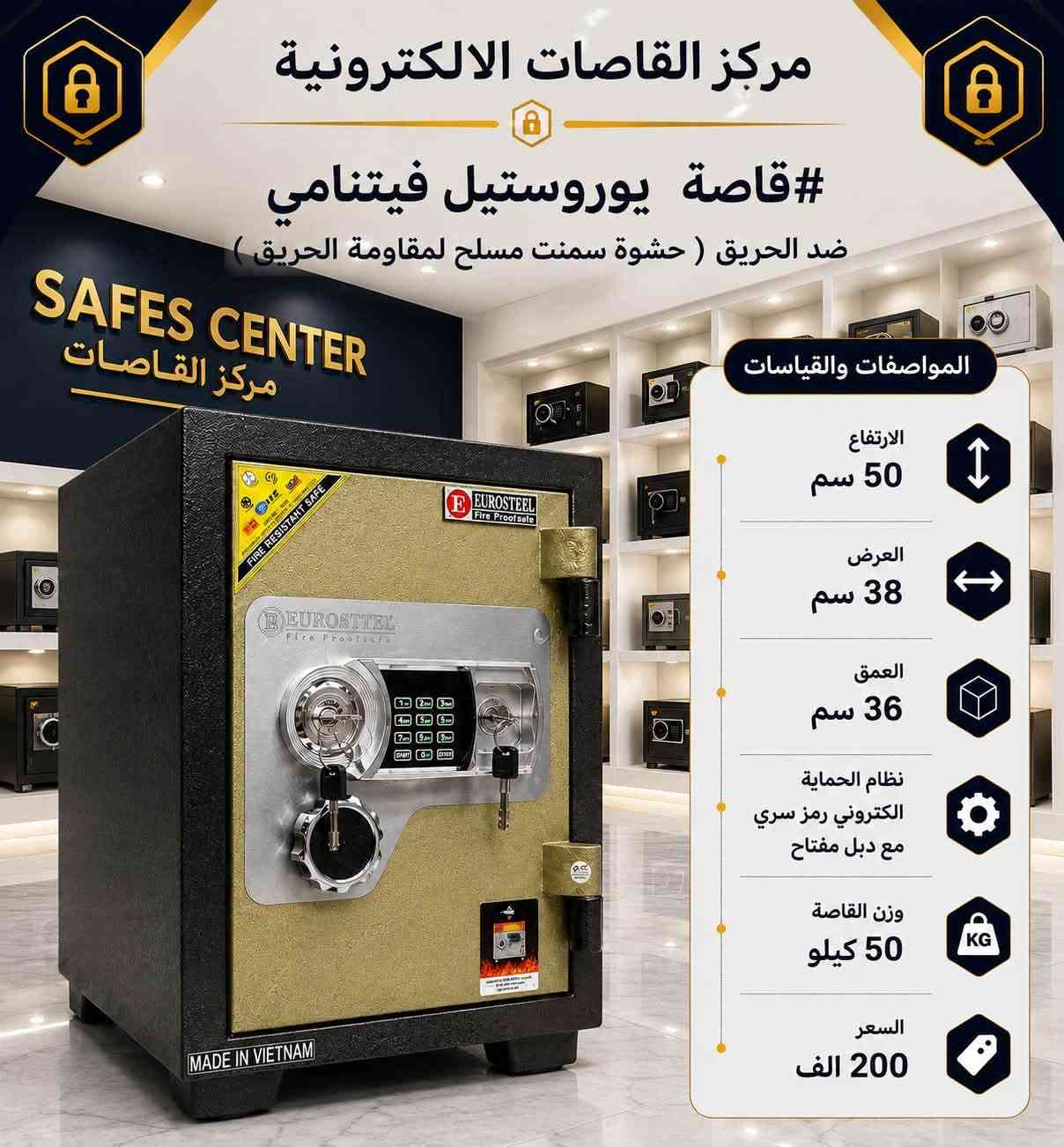 احمِ مقتنياتك الثمينة مع القاصات الفيتنامية الأصلية من من شركة كودويل GoodWill و شركة يوروستيل ، المصممة لمقاومة الحريق والسرقة بأعلى معايير الجودة.

✅ ضمان حقيقي و فعلي لجميع انواع القاصات 
🚚 توصيل مجاني
🔥 مقاومة للسرقة والحريق
🔧 خدمة صيانة وفتح جميع أنواع القاصات بأيدي فنيين مختصين

📞 للاستفسار وطلب القاصة المناسبة إلك، راسلنا على الخاص أو اتصل على الرقم:
📱 
***********
***********

او #زيارة_مركزنا_في_بغداد 📍شارع النظال 📍قرب كنيسة السبتين

#قاصات #قاصة #خزانة #صيانه_قاصات #تصليح_قاصات
#فتح_القاصات
#صياغة_ذهب
#صيرفة
#غرف_تركية
#غرف_نوم

🟢 خلي أمانك بيد خبراء الأمان!
