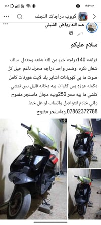 فراشه • ١٤٠ • محرك ناعم
