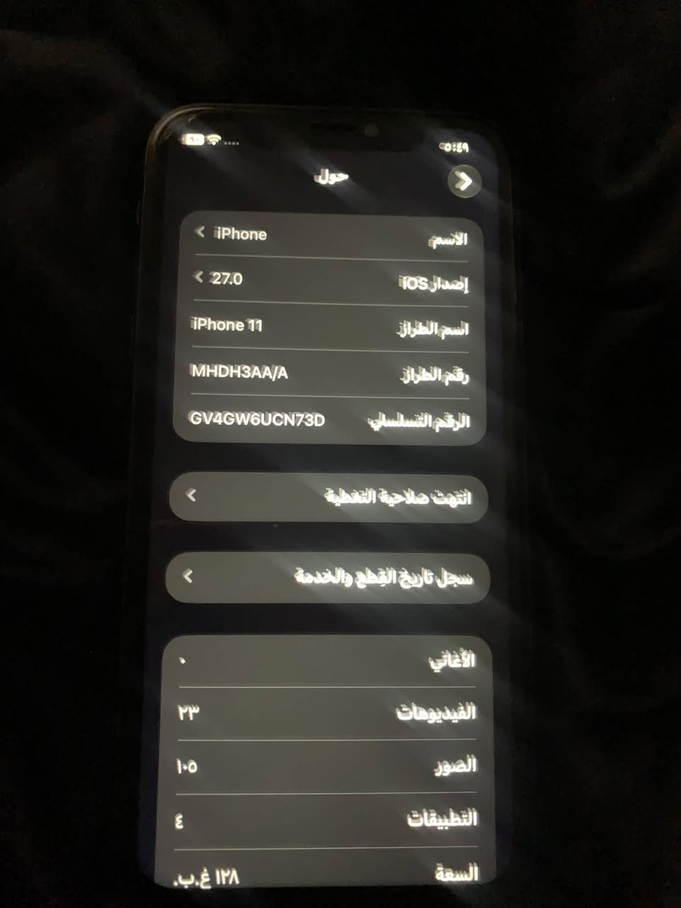 ايفون ١١ • ١٢٨ • بطارية ٧٤