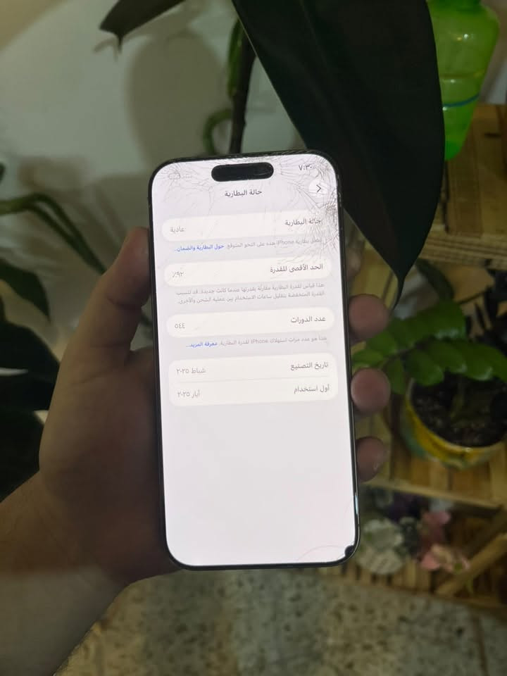 16 برو ماكس ذاكره 256 بطاريه 92 جهاز بلادي وتر شرق اوسط
راحلكم فدوه نكسرت كلاسه وبيه نقطه مماثره واضحه بلصور 

سعره كلش مناسب وقفله 975 

مكاني بغداد الدوره

***********

نص مكتوب في الصور:
- حالة البطارية حاله البطارية عادية تعمل بطارية iPhone هذه على النحو المتوقع. حول البطارية والضمان... الحد الأقصى للقدرة ٩٢٪ هذا قياس لقدرة البطارية مقارنة بقدرتها عندما كانت جديدة. قد تتسبب القدرة المنخفضة بتقليل ساعات الاستخدام بين عملية الشحن والأخرى. عدد الدورات ٥٤٤ هذا هو عدد مرات استهلاك iPhone لقدرة البطارية. معرفة المزيد... تاريخ التصنيع شباط ٢٠٢٥ أول استخدام أيار ٢٠٢٥
