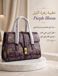 زهرة الليل • نقشة ورود • قفل ذهبي