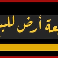 الفتاحية • ١٠٠م • طابو