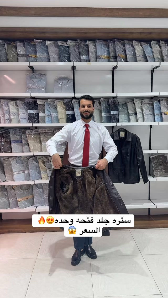 ستره جلد • فتحه وحده
