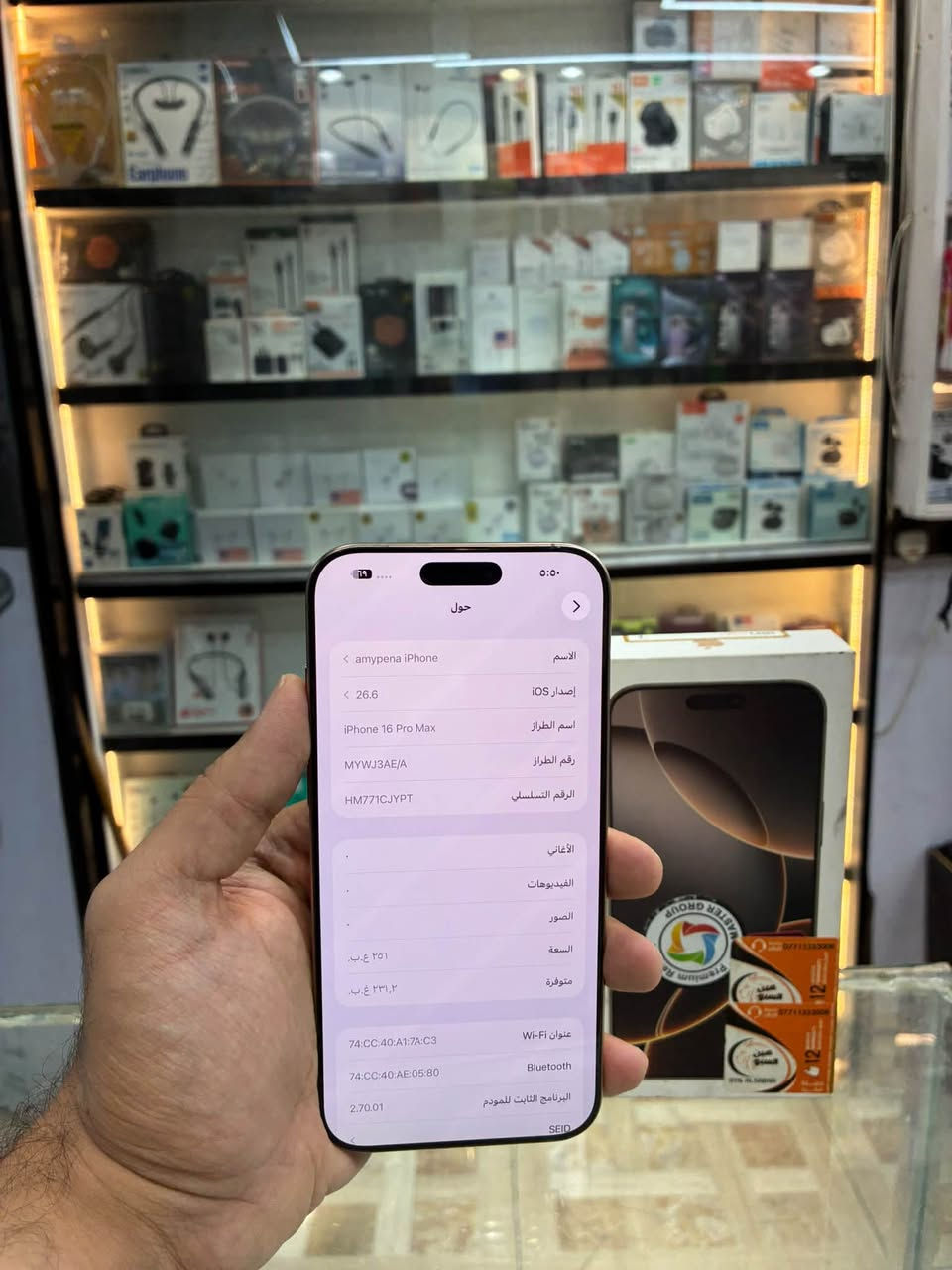 🔺مرحبا شباب ايفون 16 برو ماكس 256G
➖ملحقاتة كاملة
➖صحة البطارية92🔋
➖بيع او مراوس 
➖رايدة مليون و275
➖للاستفسار متواجد واتساب فقط☎️
***********
