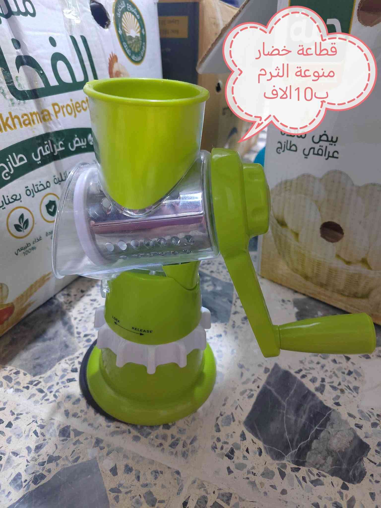 أغراض للبيع السعر مكتوب عالصور كلهم جدد وبيهم مجال.. المكان موصل الايسر.. الشراي يتصل الشراي يتصل عالارقام *********** ///***********

نص مكتوب في الصور:
- بردة مطبخ قطعتين تخينة 4 أمتار السعر 10 آلاف
- قشارة بطاطة وثوم وفواكه جديدة السعر 10 الاف
- كلهم 5 الاف
- بردة وحدة عرض مترين 2 الفين
- بردة مطبخ قطعتين ثخينة السعر 8 الاف
- بردة مطبخ قطعتين تخينة عرض ٤ أمتار السعر ١٣ الف
- دوش ستيل بدون حنفيات 13 الف
- مكعبات ثلج 2 الفين
- قطاعة خضار منوعة الثرم ب10 الاف