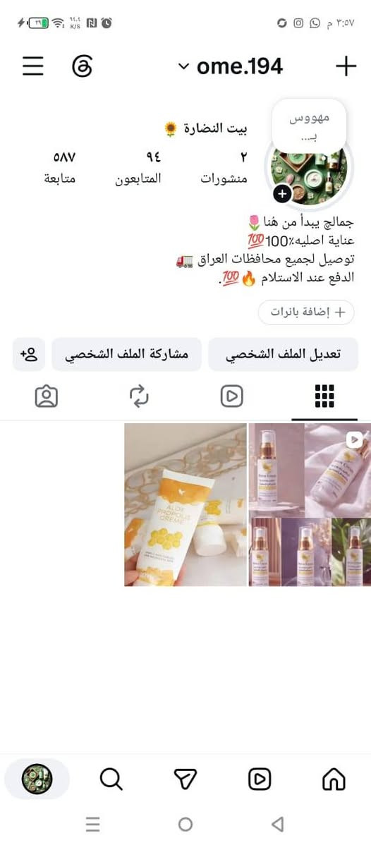 ماسك كولاجين • ترطيب ليلي • شجرة الشاي