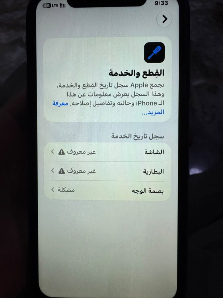 آيفون ١١ ١٢٨ • بصمة الوجه معطلة • الشعب
