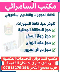 البطاقة الموحدة • حجز جواز إلكتروني • حجز محكمة زواج
