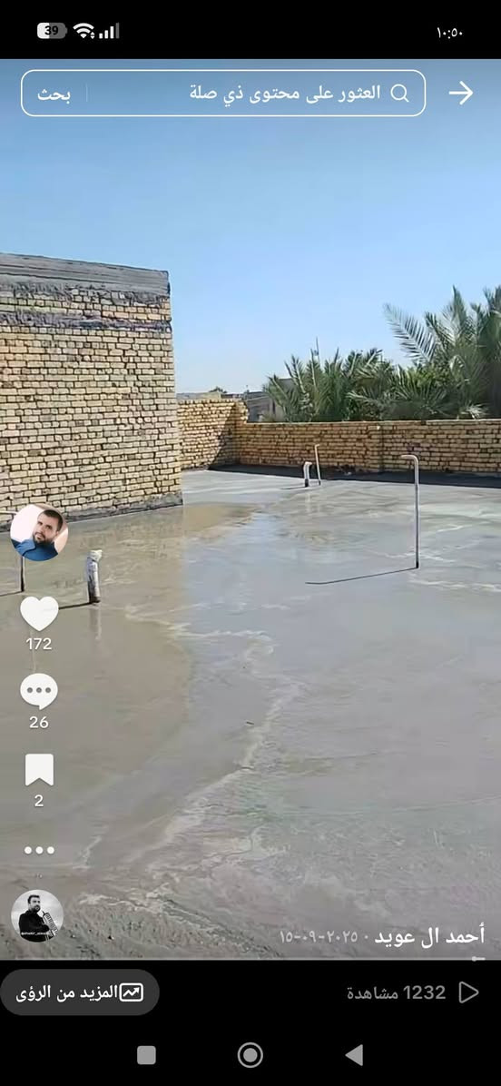 كافة السطوح تسليطه زفت وصب وتراب شقل درجه اولئ رقم ***********
