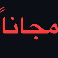 حجز مجاني • عيادات البيان • حشوات تجميلية