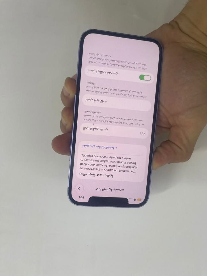 ايفون ١٢ • ١٢٨ • بغداد الشعب