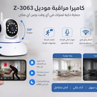 Z-3063 • تحريك 355°/120° • رؤية ليلية 10م