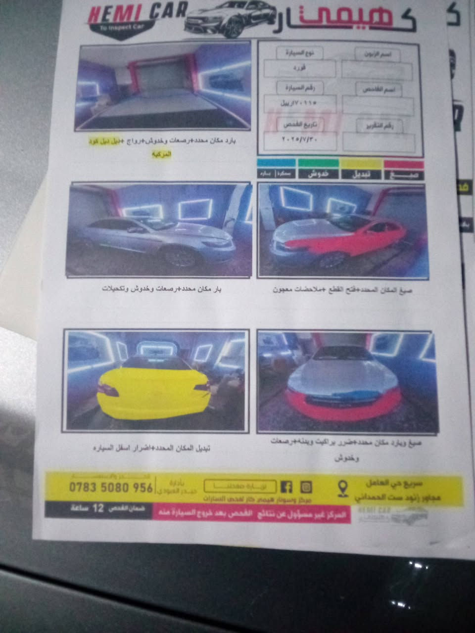 فورد تورس • ٢٠١٩ • اربيل