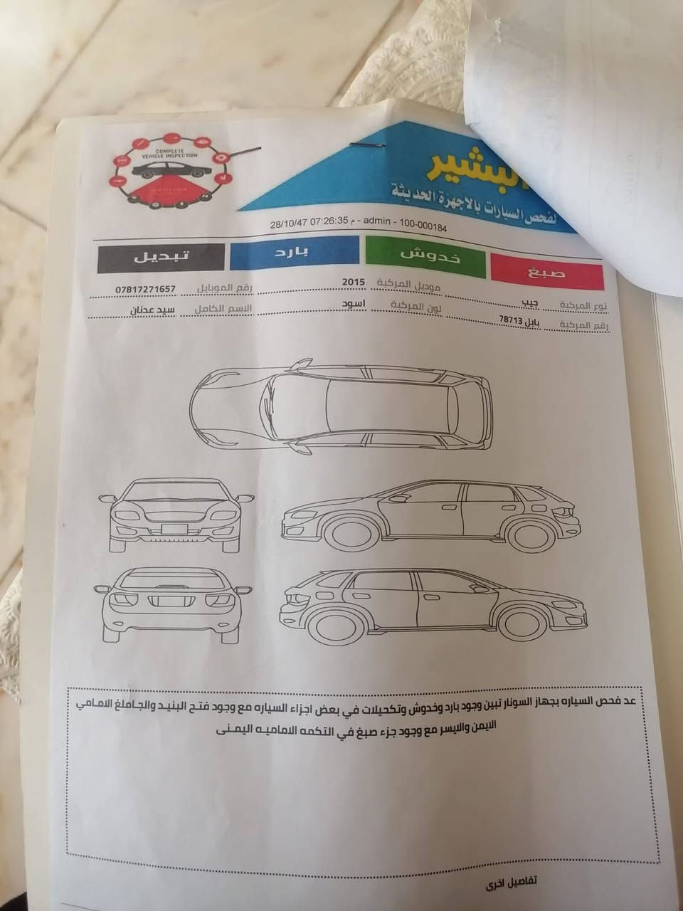 السلام عليكم جيب شيروكي لمتدد موديل 2015السياره فول مواصفات ما عد الفتحه لايتات زنون تحكمات استيرن كير طياره 8نمر نضام سبورت دفع رباعي بصمه تشغيل عن بعد بصمت ابواب شفتات استيرن مكينه 6سلندر 3600 كشنات جلد كشنات كهرباء السياره نظيفه جدا السياره باسمي تحويل ثاني يوم رقم انكليزي الجديد رقم بابل مكاني ذي قار _الشطره سونار السياره مع صور المنشور السعر 165وبيه مجال بسيط اللاستفسار ***********
