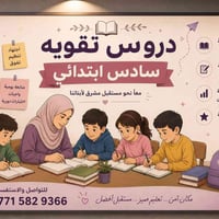 الملحانيه قرب مسبح الرافدين • تعليم • يتوفر خط