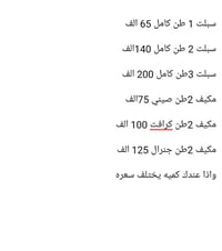 07714924356 بغداد
