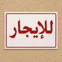 حي معلمين • ٧٠٠م • ٧ غرف