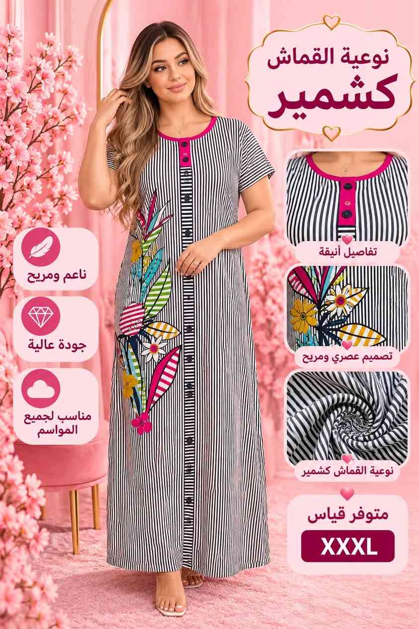 تصفيه نهايه موسم الصيفي
تخفيضات تخفيضات 🔥🔥🔥🔥

كشمير مغربي اصلي 

قياسات L/xl/xxl/xxxl

سعر القطعه 10 الف 

توصيل بغداد وكافة محافظات العراق 5000 الف 🚗 

للحجز مراسله الصفحه 

او الرقم واتساب فقط 

***********

نص مكتوب في الصور:
- نوعية القماش
- كشمير
- ناعم ومريح
- جودة عالية
- مناسب لجميع
- المواسم
- تطريز فاخر
- تفاصيل أنيقة
- نوعية القماش كشمير
- متوفر قياس
- XL XXXL
- مناسب لجميع المواسم
- تصميم مريح وعصري
- L/L XL/XL XXL
- نوعية القماش كشمير ناعم ومريح جودة عالية مناسب لجميع المواسم تفاصيل أنيقة تصميم عصري ومريح نوعية القماش كشمير متوفر قياس XXXL
- L
- نوعية القماش كشمير ناعم ومريح جودة عالية مناسب لجميع المواسم تفاصيل أنيقة تصميم مريح وعملي نوعية القماش كشمير متوفر قياس XXL