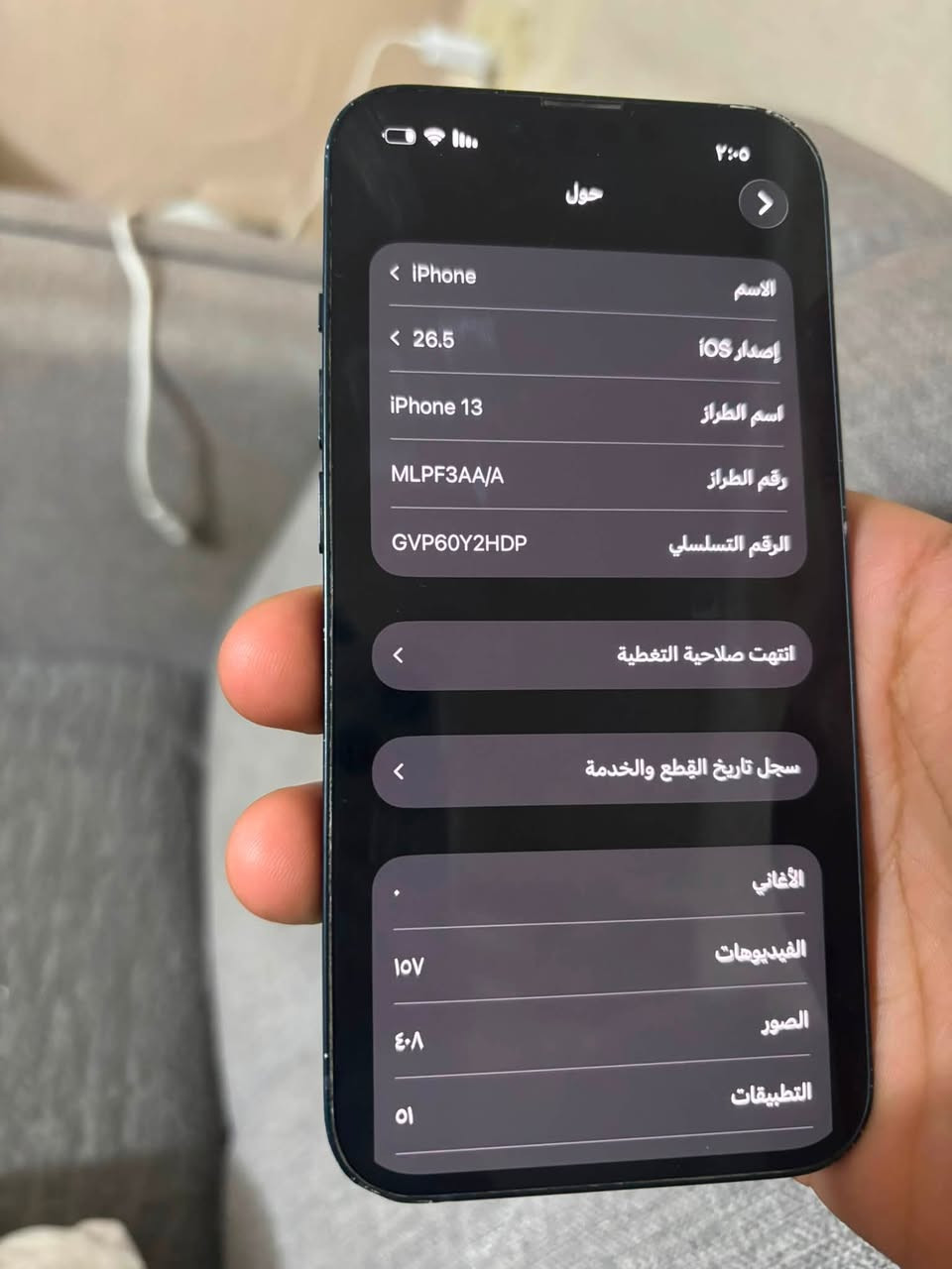 آيفون 13عادي للبيع
ذاكره128

بطارية79اصلية 

تك سيم كارت

ويه كارتون فقط

السعر370وبي مجال حك جيه
إذا مو شراي لاتدخل خاص وتعبني

المكان بغداد الغزالية

***********
